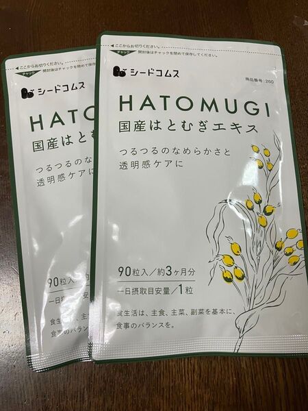 新品☆シードコムス はとむぎエキス サプリメント 6ヶ月分