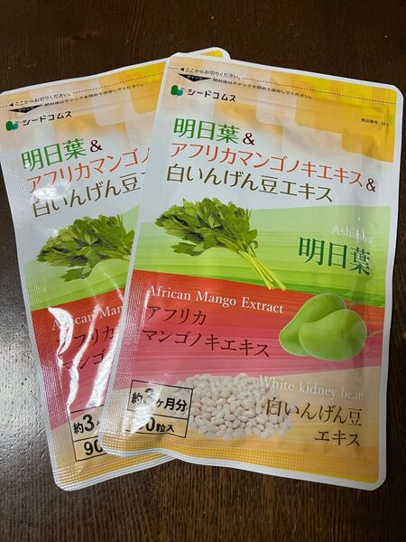 新品☆シードコムス 明日葉&アフリカマンゴノキエキス&白いんげん豆エキス サプリメント 6ヶ月分
