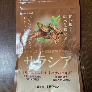 新品☆シードコムス サラシア サプリメント 3ヶ月分