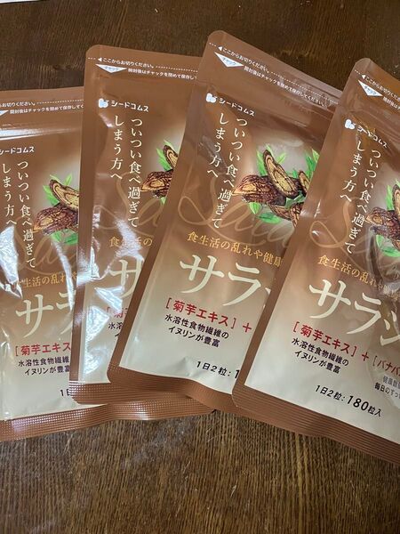 新品☆シードコムス サラシア サプリメント 12ヶ月分