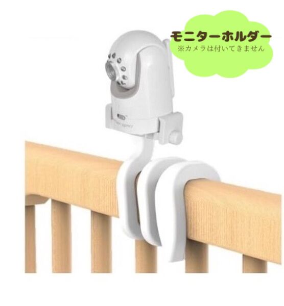 モニターホルダー ポータブルで持ち運びが簡単 安全 ベビーカメラ