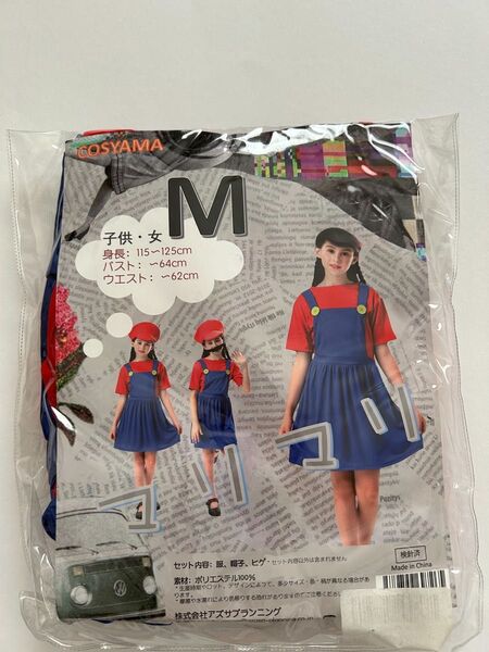 マリオ ルイージ コスプレ Allシーズン仮装 学祭 衣装 変装 変身