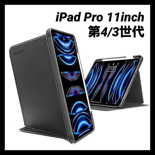 tomtoc iPad Pro 11インチ ケース カバー 第4/3世代対応 2022/2021 ペン収納 耐衝撃 全面保護