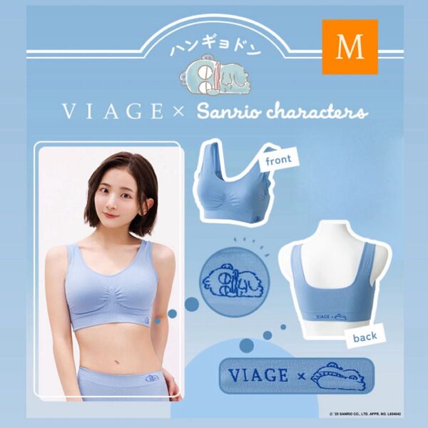 【新品】viage サンリオ コラボ ナイトブラ ハンギョドン M