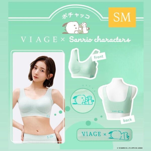 【新品】viage サンリオ コラボ ナイトブラ ポチャッコ S/M