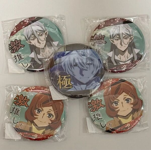 文スト 激推し缶バッジ 極