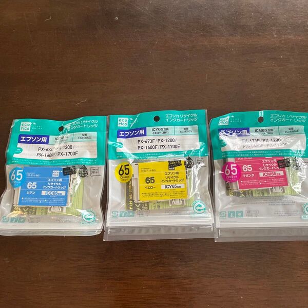 エプソン インクカートリッジ ICY65 ICM65 シアン イエロー マゼンタ 3個セット