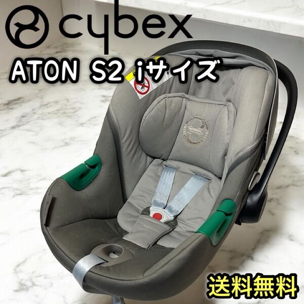 サイベックス Aton エイトン S2 ベビーシート トラベルシステム チャイルドシート