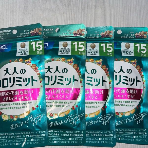 FANCL 大人のカロリミット60回分