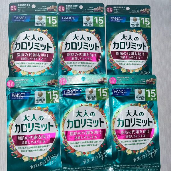 FANCL 大人のカロリミット90回分