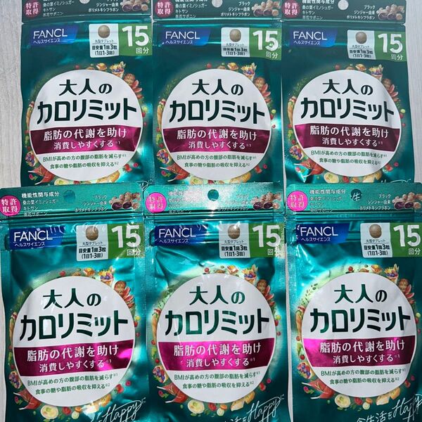 FANCL 大人のカロリミット90回分