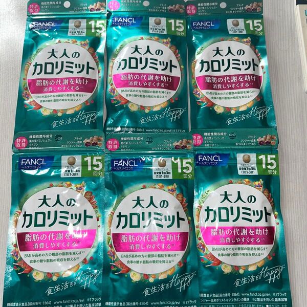 FANCL 大人のカロリミット90回分
