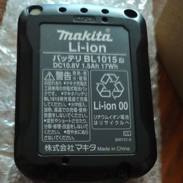 マキタ 純正 バッテリー BL1015 10.8V 1.5Ah