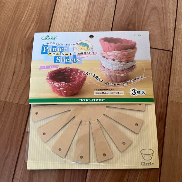 Clover クローバー パニエシート 新品 小物入れ 手芸 キット 工作 毛糸 ハンドクラフト 夏休み 宿題