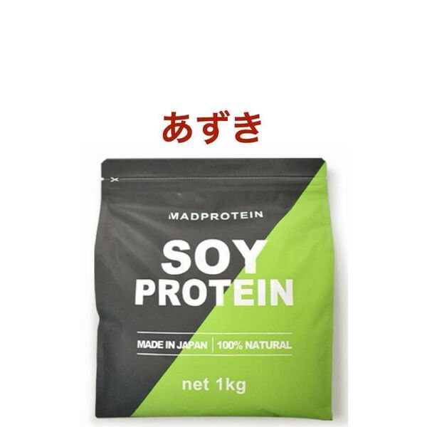 【あずき】限定フレーバー MADPROTEIN ソイプロテイン 人工甘味料不使用 国内製造 (あずき, 1㎏) 大豆