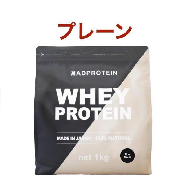 プレーン MAD PROTEIN(マッドプロテイン) ホエイ 1kg ノーフレーバー