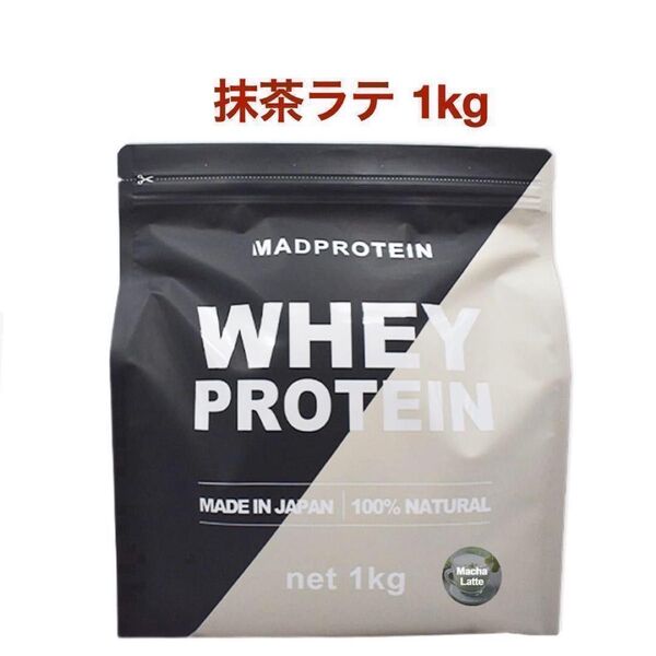 抹茶ラテ MAD PROTEIN(マッドプロテイン) ホエイプロテインWPC (抹茶ラテ, 1㎏)人工甘味料不使用 国内製造