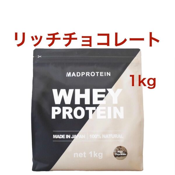 MAD PROTEIN(マッドプロテイン) ホエイプロテイン(リッチチョコレート, 1㎏) WPC 人工甘味料不使用 国内製造