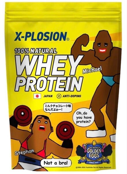 エクスプロージョン 1kg ホエイプロテイン ミルクチョコレート イエロー X-PLOSION