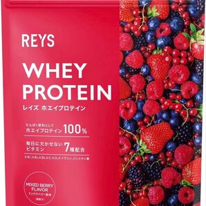 ミックスベリー風味 REYS レイズ ホエイ プロテイン 1kg ミックスベリー風味 国内製造 ビタミン7種配合