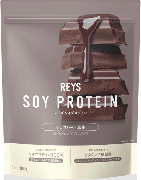 チョコレート風味 REYS レイズ ソイ プロテイン 山澤 礼明 監修 1kg 国内製造 ビタミン7種配合 SOY