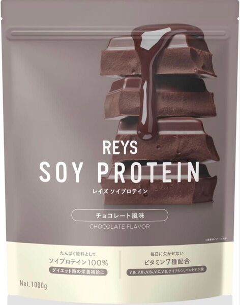 チョコレート風味 REYS レイズ ソイ プロテイン 山澤 礼明 監修 1kg 国内製造 ビタミン7種配合 SOY