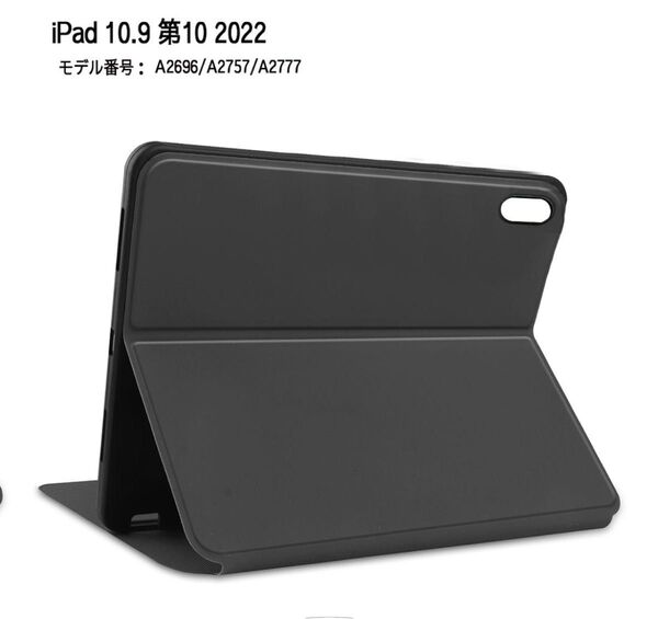 iPad 10.9 第10世代 2022 ケース ブラック