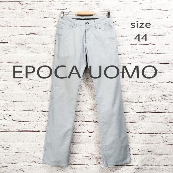 【ボタンロゴ】EPOCA UOMO スラックス ライトブルー ストライプ