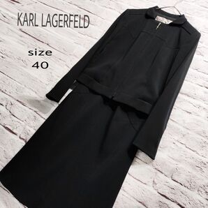 【日本製】KARL LAGERFELD 高級 セットアップ スーツ 冠婚葬祭