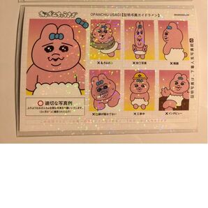 んぽちゃむ おぱんちゅうさぎ ステッカー