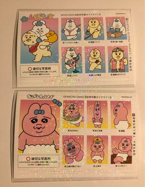 んぽちゃむ おぱんちゅうさぎ ステッカー