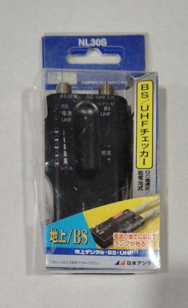 日本アンテナ BS/UHFチェッカー NL30S