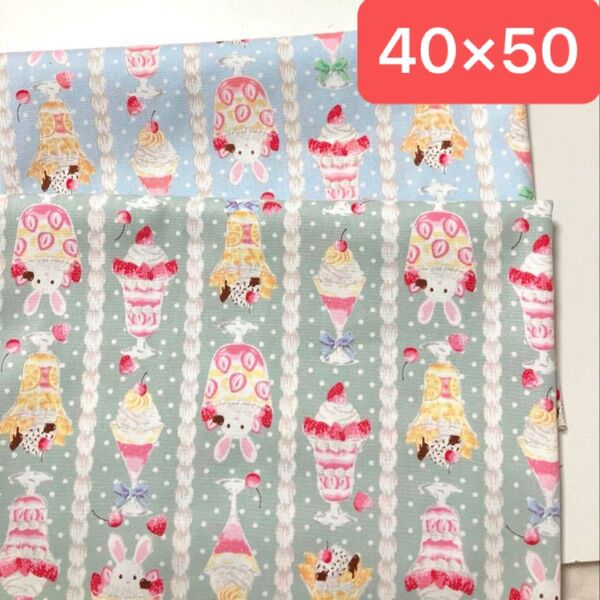 【2枚】小学校ランチョンマット40×50cmうさぎパフェ