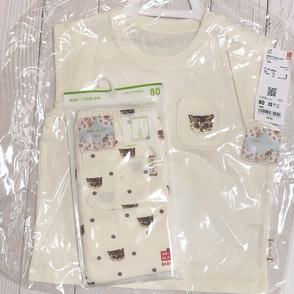 ユニクロ ポール&ジョー レギンス カットソー Tシャツ セットアップ 80