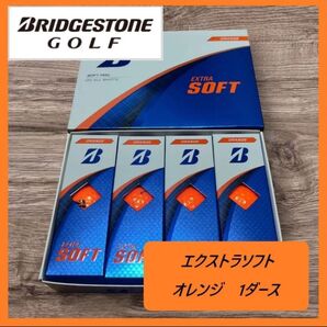 ブリヂストンゴルフ エクストラソフト 1ダース オレンジ 2025モデル