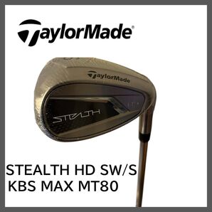 テーラーメイド ステルス HD アイアン2023年モデル KBS MAX MT80 JP スチールシャフト SW S