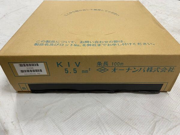 オーナンバ株式会社 KIVケーブル 5.5mm 黒色 100m