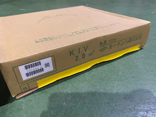 オーナンバ株式会社 KIVケーブル 2.0mm 黄色 200m