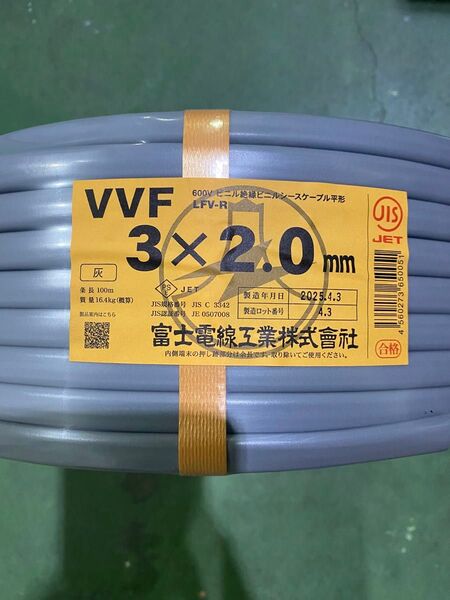 富士電線 VVFケーブル 2mm-3芯 100m 黒白赤