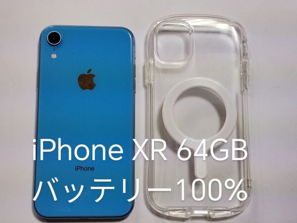 iPhone XR 64GB ブルー SIMフリー バッテリー100%