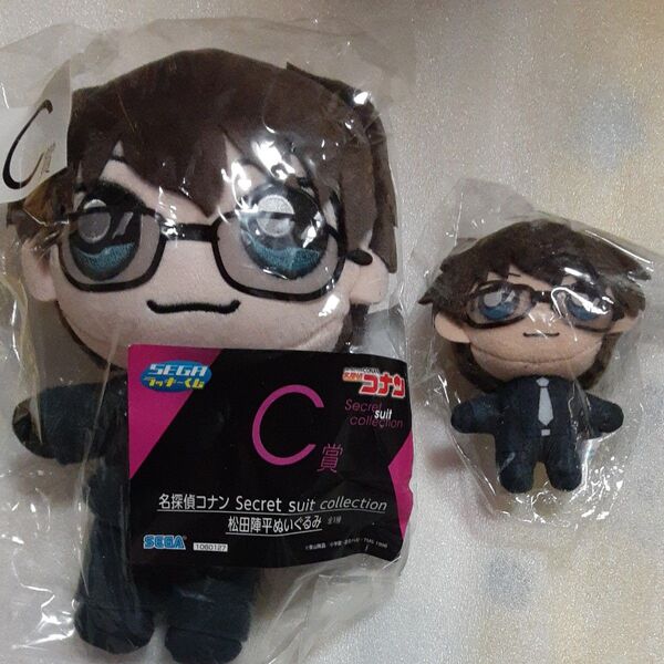 松田陣平 セガラッキーくじ マスコットぬいぐるみH賞C賞2個セットです。