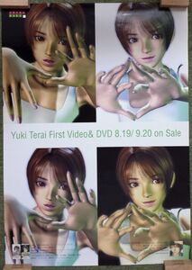 【非売品】★送料無料★ポスター テライユキ(寺井 有紀) Yuki Terai First Video