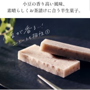 《15個セット》寒天菓子 銘菓 紫雲石 小豆の香り高い風味 素晴らしくお茶請けに合うお菓子 口溶けのよい半生菓子 お茶請け御菓子
