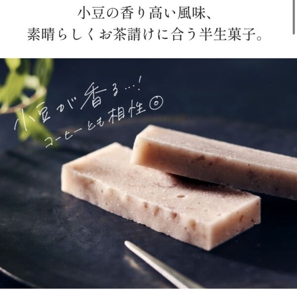 《15個セット》寒天菓子 銘菓 紫雲石 小豆の香り高い風味 素晴らしくお茶請けに合うお菓子 口溶けのよい半生菓子 お茶請け御菓子
