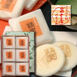 ふやきせんべい鉄崖12入 煎餅 最高級和三盆糖 銘菓 上品なお煎餅 お茶請け最適 干菓子 ふやき 和三盆おせんべい 和三盆煎餅上品