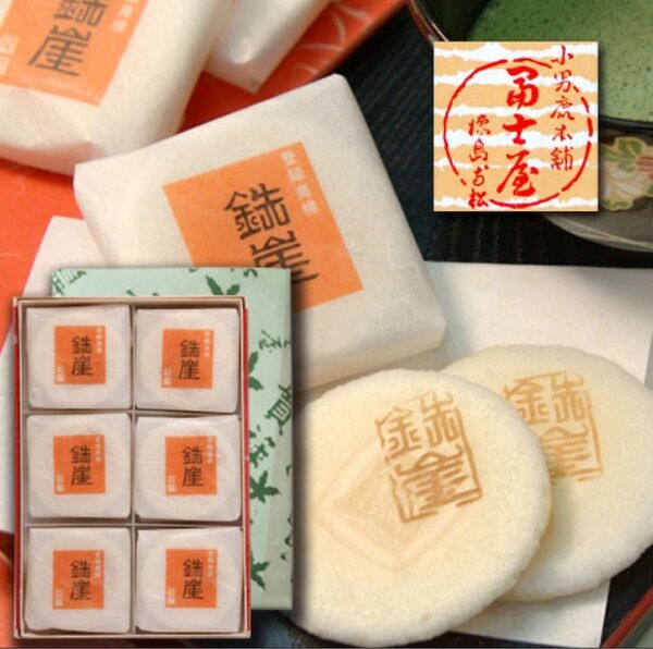 ふやきせんべい鉄崖12入 煎餅 最高級和三盆糖 銘菓 上品なお煎餅 お茶請け最適 干菓子 ふやき 和三盆おせんべい 和三盆煎餅上品