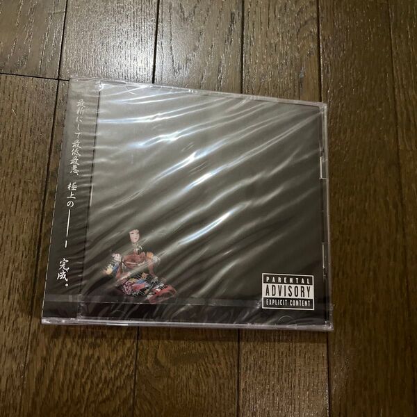 新品 未開封 ベリィ 白痴 廃盤 lynch. 葉月 V系 ビジュアル系 ヴィジュアル系 初回盤 初回限定盤 初回生産限定盤