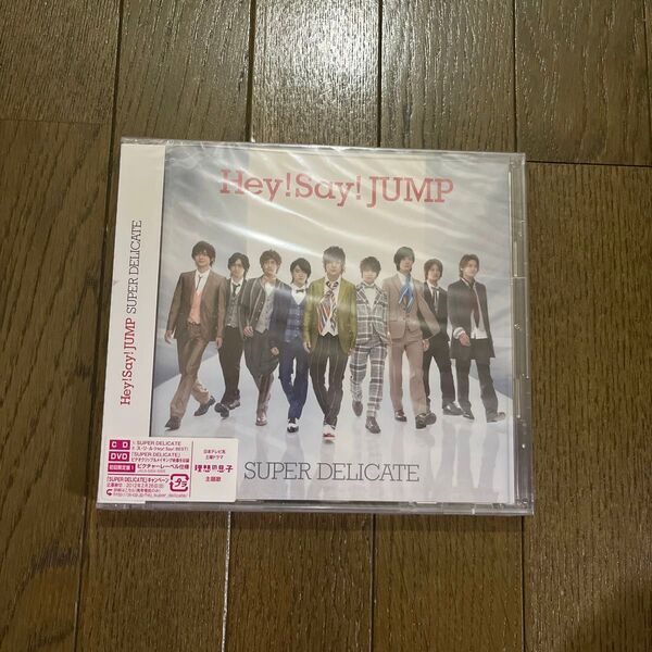 新品 未開封 Hey!Say!JUMP SUPER DELICATE 初回限定盤1 初回1 初回盤1 理想の息子 CD+DVD