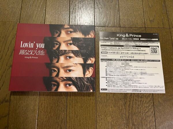 King&Prince Lovin' you/踊るように人生を。 初回限定盤A 廃盤 キンプリ 初回A 初回盤A