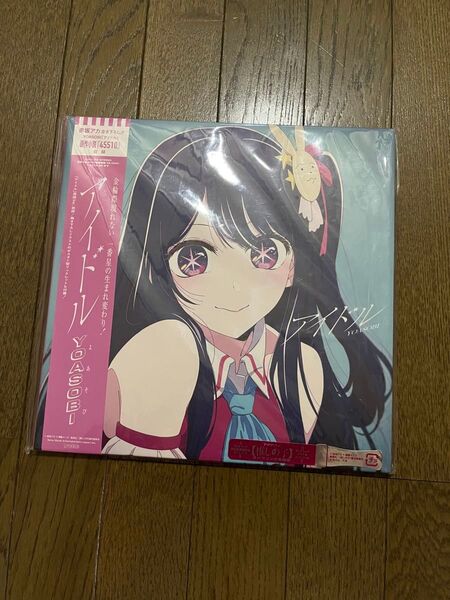 YOASOBI アイドル 完全生産限定盤 原作小説 45510 発売時のビニール袋付 廃盤 推しの子 オープニング主題歌